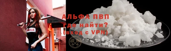 ALPHA PVP Покровск