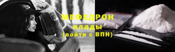мяу мяу кристалл Покров