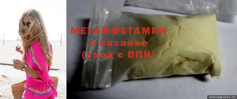 МЕТАМФЕТАМИН Methamphetamine  MEGA ONION  Нариманов 